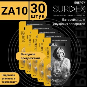 SURDEX Energy ZA10 Батарейки для слуховых аппаратов воздушно-цинковые китайские тип 10 PR70, V10, DA230, 5 блистеров - 30 батареек