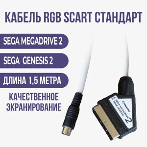 Видео - кабель RGB-SCART стандарт SEGA megadrive 2, genesis 2