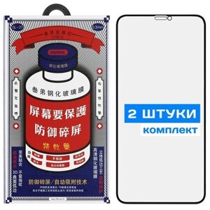 Защитное стекло REMAX 3D для iPhone 14 Pro / Айфон 14 Про / 2 штуки