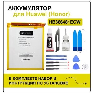 Аккумулятор для Honor 8 Lite (PRA-TL10 / HB366481ECW) Battery Collection (Премиум) + набор для установки