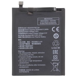 Аккумуляторная батарея для Huawei Y5 (2017) (HB405979ECW) (premium)