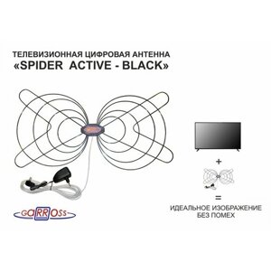 Антенна тв с усилителем "spider-active-BLACK-regulator" всеволновая цифровая