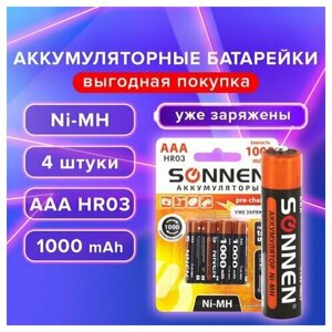 Батарейки аккумуляторные Ni-Mh мизинчиковые комплект 4 шт, AAA (HR03) 1000 mAh, SONNEN, 455610