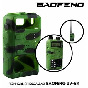 Чехол силиконовый для BAOFENG UV-5R, зеленый