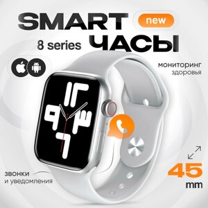 Cмарт часы X8 PRO Умные часы PREMIUM Series Smart Watch iPS, iOS, Android, Bluetooth звонки, Уведомления, Серый