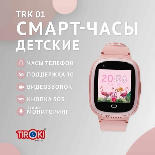 Детские смарт часы Tiroki TRK 01 с GPS, видеозвонком, SIM картой, кнопкой SOS