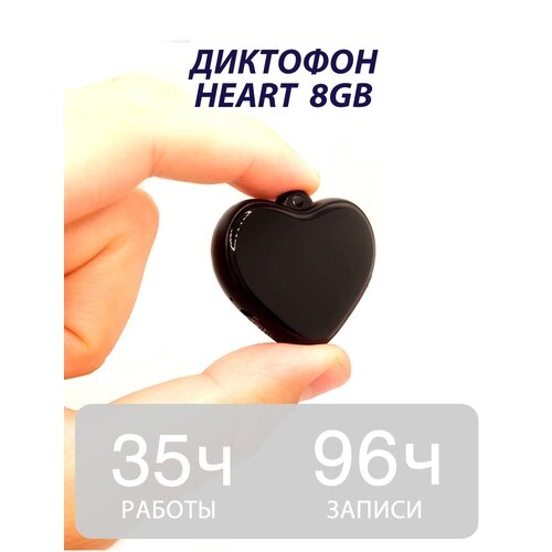 Диктофон кулон в форме сердца 8гб