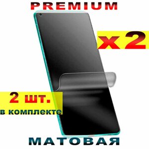 Гидрогелевая пленка Premium Product для Motorola EDGE 30 Pro (2 шт. в комплекте) противоударная матовая на экран с эффектом самовосстановления