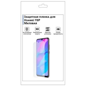Гидрогелевая защитная плёнка для Huawei Y8P, матовая, не стекло, на дисплей, для телефона.