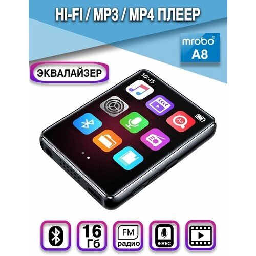 HiFi плеер MROBO A8 16Гб, Bluetooth 5.0, с эквалайзером