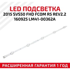LED подсветка (светодиодная планка) для телевизора 2015 SVS50 FHD FCOM R5 REV2.2 160925 LM41-00362A