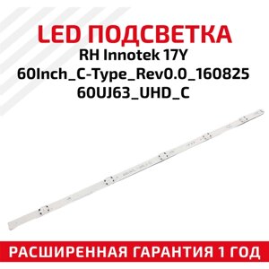 LED подсветка (светодиодная планка) для телевизора RH InnoteK 17Y 60Inch_C-Type_Rev0.0_160825 60UJ63_UHD_C