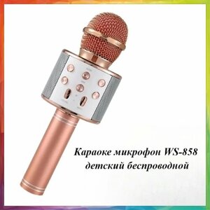 Микрофон для караоке, микрофон+динамик, розовый