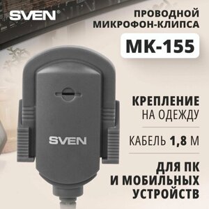 Микрофон проводной SVEN MK-155, разъем: mini jack 3.5 mm, черный