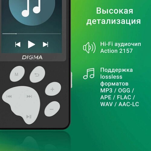 MP3 плеер Digma S5 flash 8ГБ черный/серый