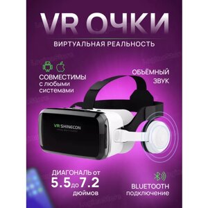 Очки виртуальной реальности для смартфона с наушниками 3D игровые очки для детей, для игр на телефоне Android или iPhone, шлем виртуальной реальности 3Д