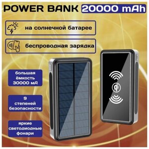 Power Bank 20000mah 2в1 с беспроводной зарядкой Qi/ повербанк Tech-one с солнечной батареей / черный внешний аккумулятор