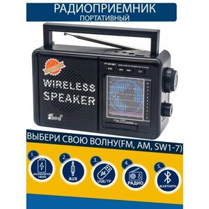 Радиоприемник EPE с Bluetooth FM с слотом для флешки TF-card/AUX и MP3-Player