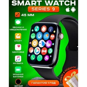 Умные смарт часы Smart Watch