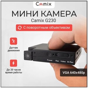 Видеорегистратор Camix G230 с датчиком движения