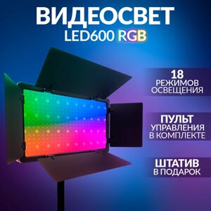 Видеосвет RGB , свет для фото и видео со штативом