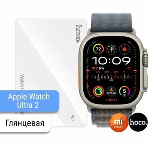 Защитная гидрогелевая пленка для часов Apple Watch Ultra 2 (2шт.)
