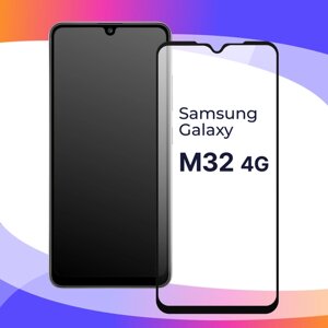Защитное стекло для телефона Samsung Galaxy M32 4G / Глянцевое противоударное стекло с олеофобным покрытием на смартфон Самсунг Галакси М32 4Г