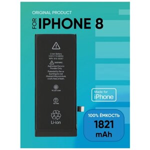Аккумулятор для iPhone 8 , аккумуляторная батарея для телефона айфон