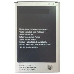 Аккумулятор для телефона Samsung N9000 NOTE 3 B800BU (3200мАч)