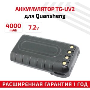 Аккумуляторная батарея (АКБ) для рации (радиостанции) Quansheng TG-UV2 Plus, 7.2В, 4000мАч, Li-Ion