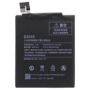 Аккумуляторная батарея для Xiaomi Redmi Note 3 Pro (BM46)