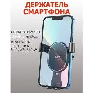 Автомобильный держатель для телефона Паук / Держатель для смартфона в автомобиль