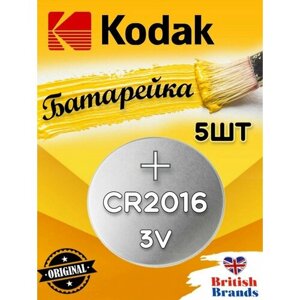 Батарейка Kodak CR2016 (5 шт)/Элемент питания Kodak CR2016