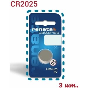 Батарейка Рената Renata CR 2025 3V (3В)