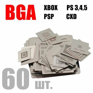 Bga трафарет для реболлинга игровых консолей PS3, PS4, GPU, XBOX CXD, WII, SMT, SMD 60 шт. Универсальная станция инструмент