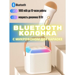 Bluetooth-колонка с универсальным микрофоном для караоке.
