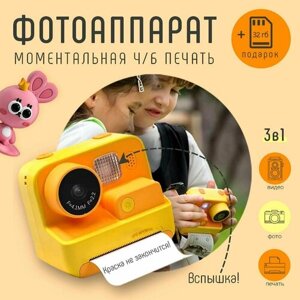 Детский фотоаппарат мгновенной, моментальной печати фото Print camera Пчелка/полароид +CD карта 32GB (Желтый)