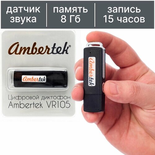 Диктофон Ambertek VR105 8GB черный
