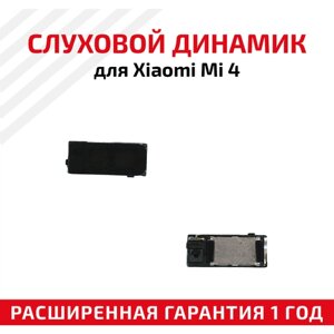 Динамик верхний (Слуховой/Speaker) для Xiaomi Mi 4