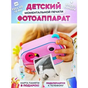 Фотоаппараты моментальной печати Marry Kids розовый