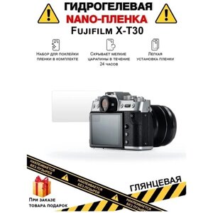 Гидрогелевая защитная плёнка для Fujifilm X-T30, глянцевая, на дисплей, для камеры, не стекло