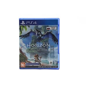 Игра Horizon Forbidden West/Запретный Запад (PlayStation 4, Русская версия)