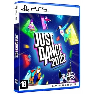 Игра Just Dance 2022 для PlayStation 5, русская версия