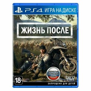 Игра Жизнь после (Days Gone) (PlayStation 4, Русская версия)