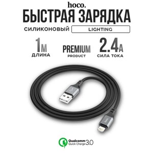 Кабель Lightning USB быстрая зарядка на айфон