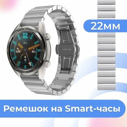 Металлический ремешок для часов Samsung Galaxy Watch, Huawei, Honor, Amazfit, Xiaomi, Garmin, Fossil / 22 mm / Блочный стальной браслет / Серебро