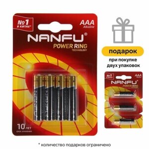 NANFU Батарейка алкалиновая Nanfu, AAA, LR03-4BL, 1.5В, блистер, 4 шт.