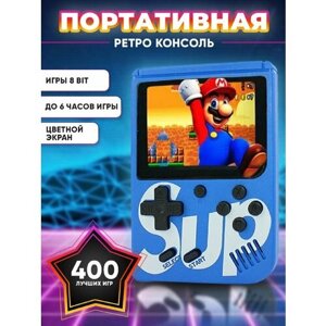 Портативная игровая приставка SUP GAME BOX 400игр в 1, 8 bit, синий