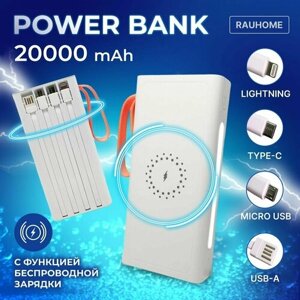 Повербанк RAUHOME 20000, Power Bank, Внешний аккумулятор Белый