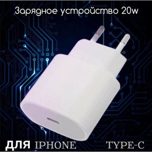 Сетевое зарядное устройство 20W для iPhone USB-C Power Adapter (MHJE3ZM/A)
